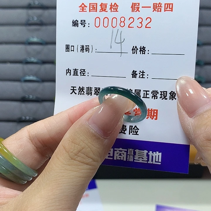 翡翠未镶嵌戒圈8232