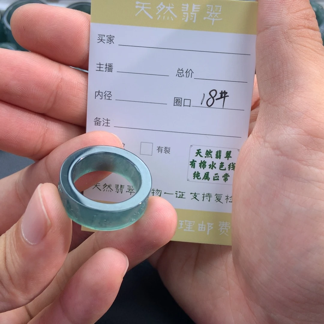 未镶嵌戒指翡翠喜*翡翠