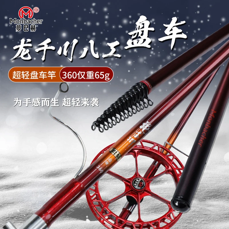 梦巴赫超短龙千川盘车冲钓竿漂流钓溪流鱼竿盘车竿超轻