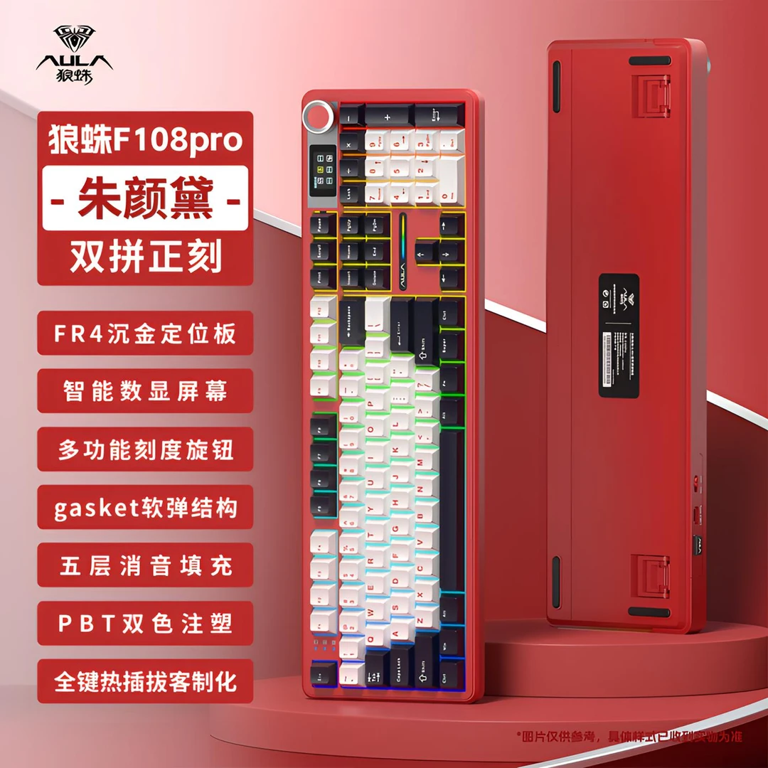 狼蛛f108pro三模机械键盘无线蓝牙有线热插拔电竞游戏专用笔记本