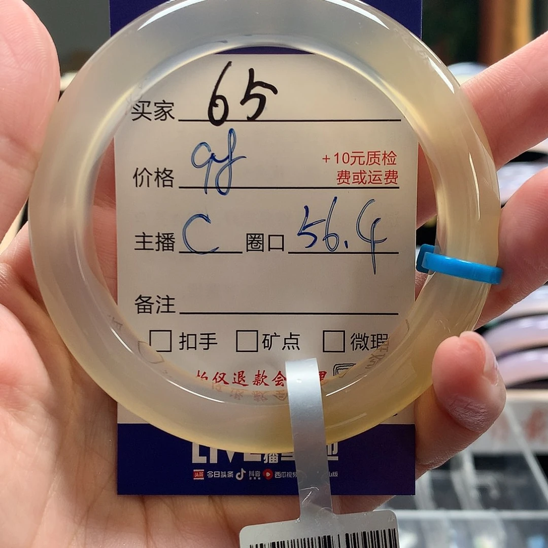 玛瑙/玉髓手镯未镶嵌