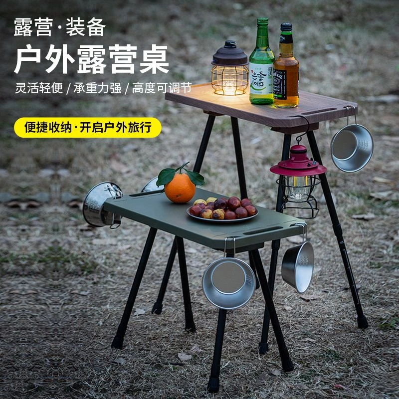户外战术折叠桌可升降露营桌子便携式轻量化桌野餐桌子置物架精致