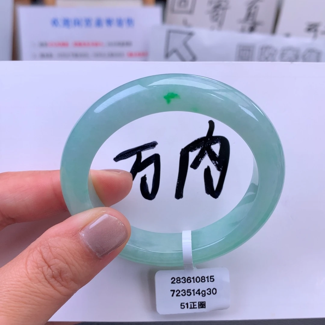 翡翠未镶嵌手镯糯冰绿底飘翠花无纹裂【买断价8550】