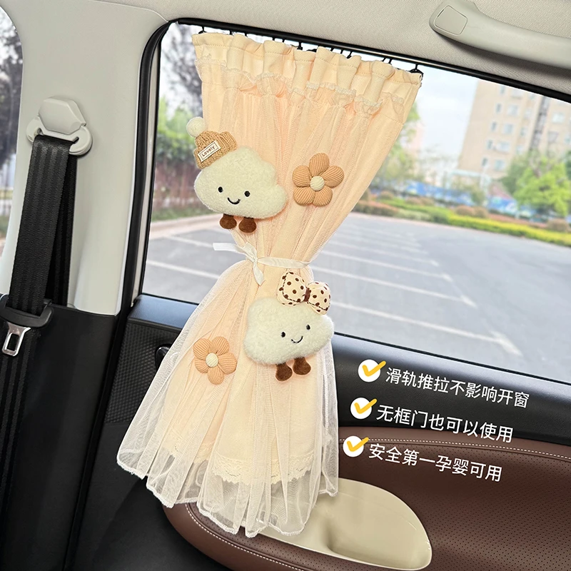 汽车车窗遮阳帘车内轨道式防晒窗帘车载宝宝婴儿睡觉隐私帘前后排