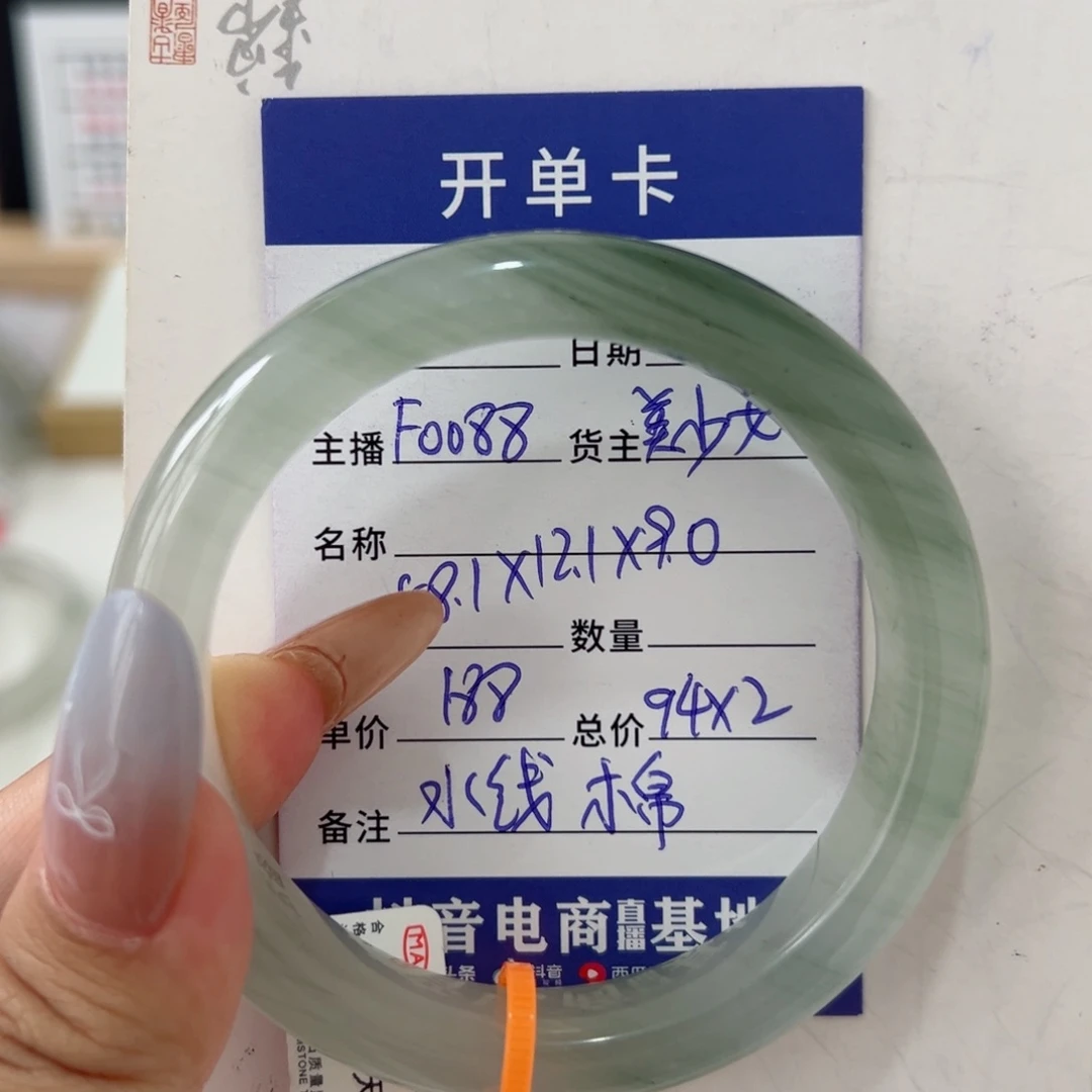 未镶嵌手镯石英质玉（金丝玉）