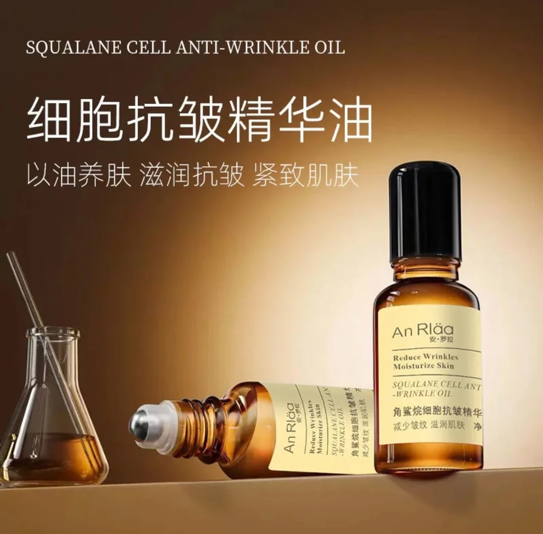 ANRLAA/安·罗拉精华油精油护发按摩美颜护肤滋润紧致提拉精华油