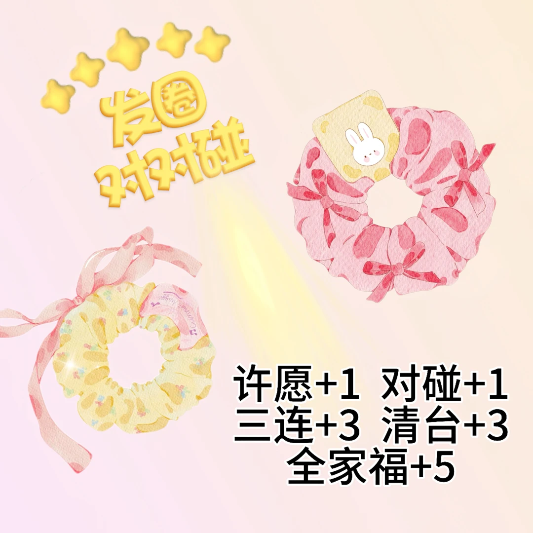 福袋里是啵啵指定发卡