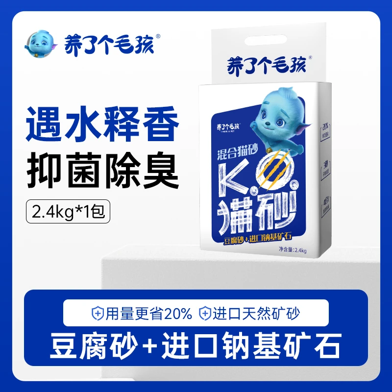 养了个毛孩混合豆腐砂天然钠基除臭抑菌结团快猫砂推荐