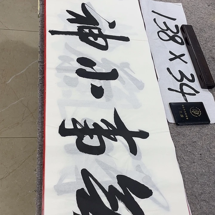 书法Lvqinzhenshufa