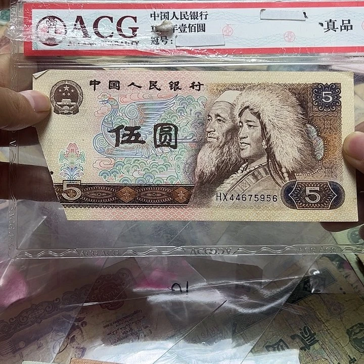 峰**下第四套退市纸币 安图发货