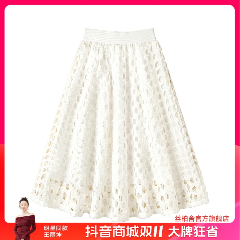 丝柏舍2025秋季欧若风女高腰纯色A字中长款显瘦半身裙S22Q1049B