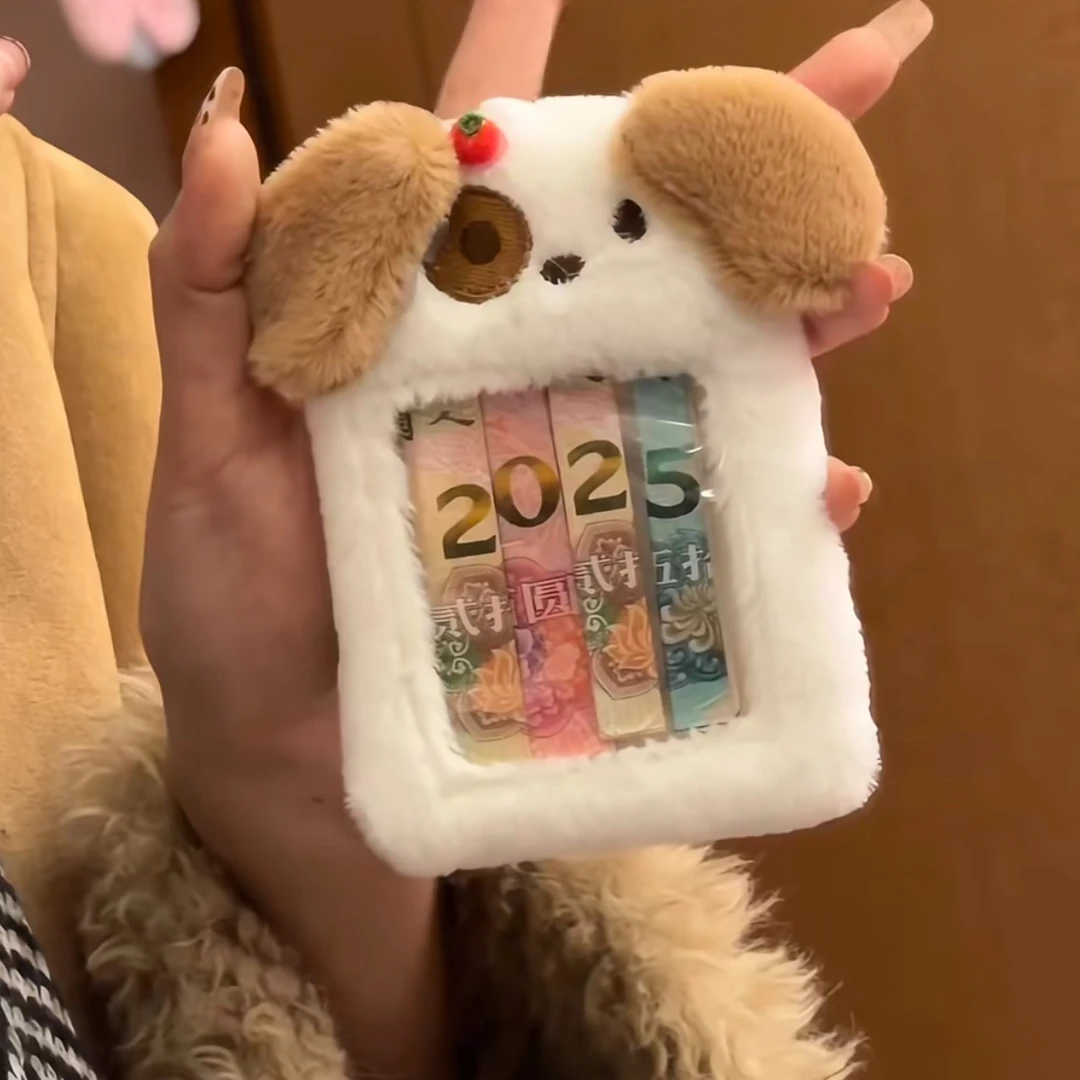送好朋友2025年专属红包 毛绒卡通可爱卡包小卡相处钥匙扣礼物