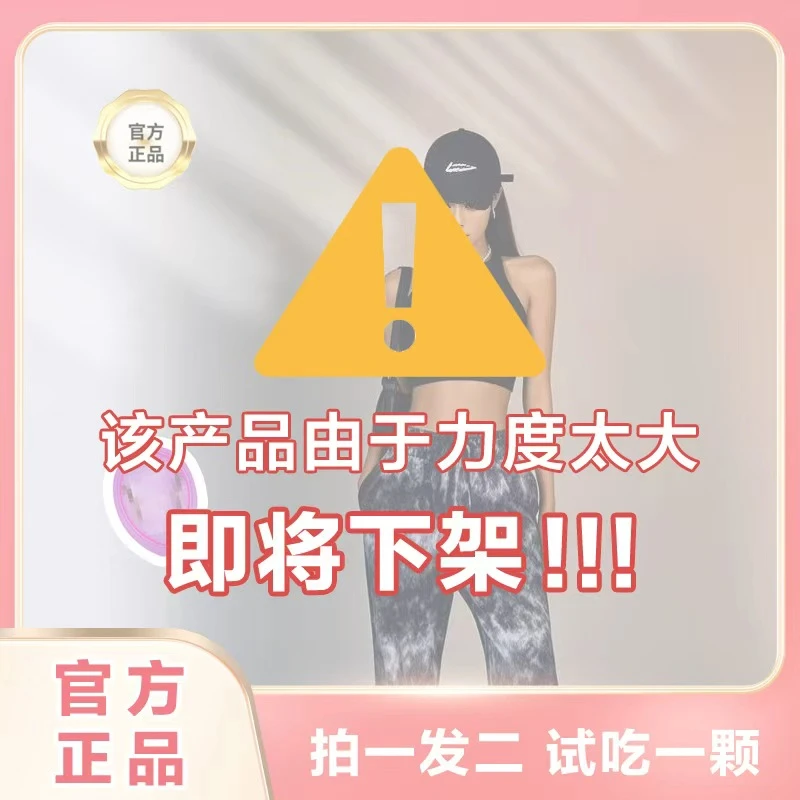 [主播推荐]  固体饮料 拍一发二