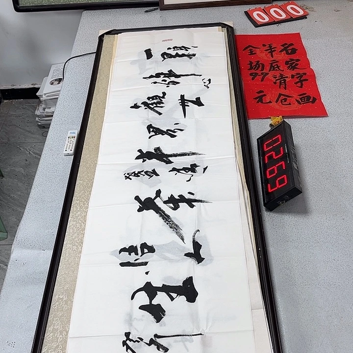 书法书法作品欣赏，