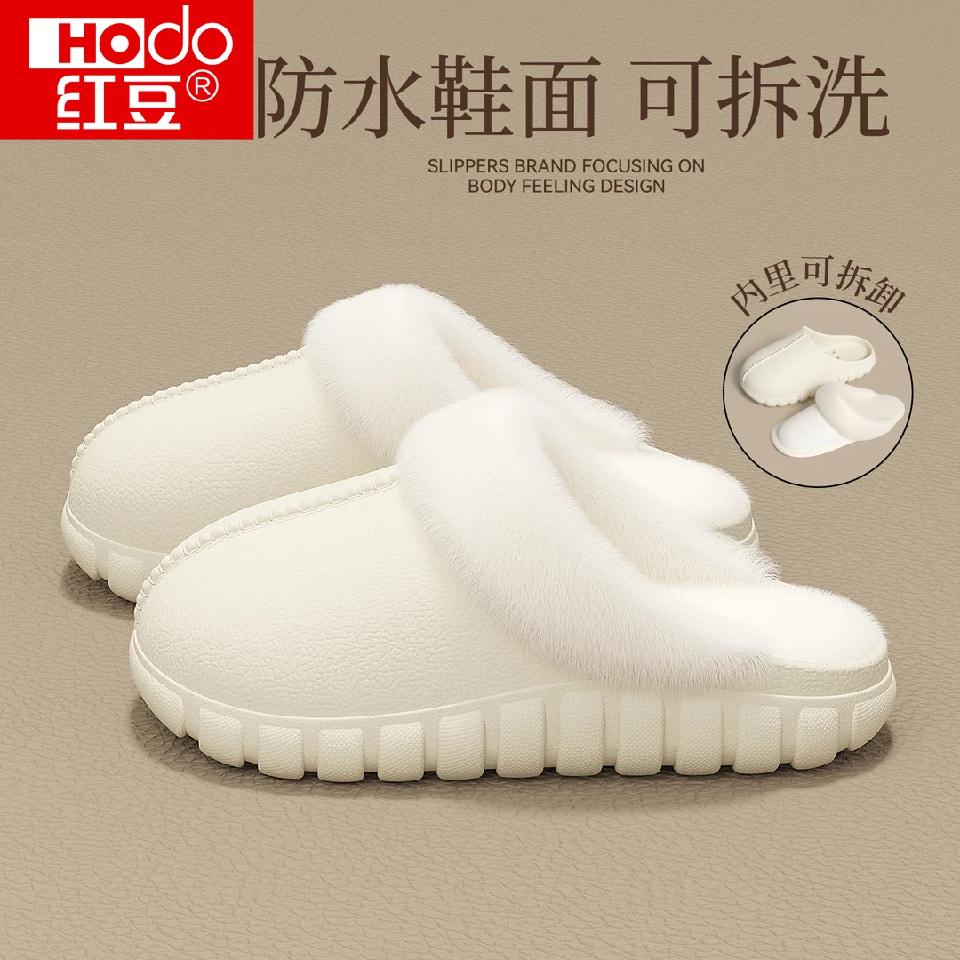 红豆防水可拆卸棉拖鞋女款简约居家室内厚底加绒防滑保暖机洗棉拖
