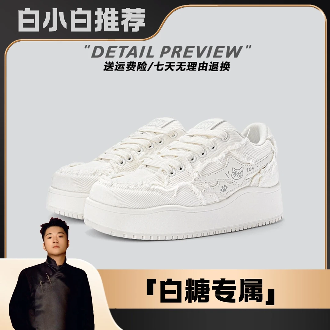 【白小白优选 】会说话的汤姆猫厚底增高休闲牛仔帆布低帮板鞋