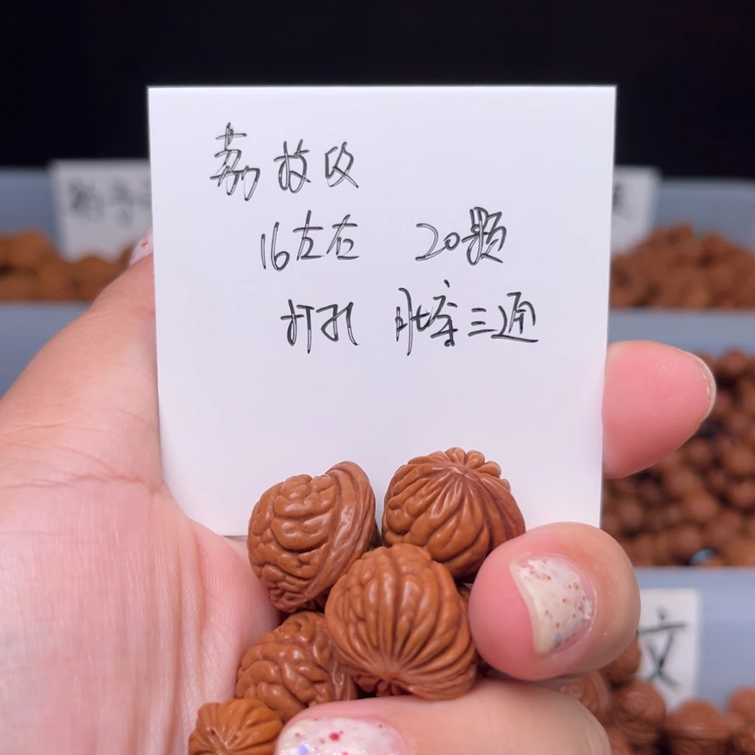 吊坠桃核16左右荔枝纹
