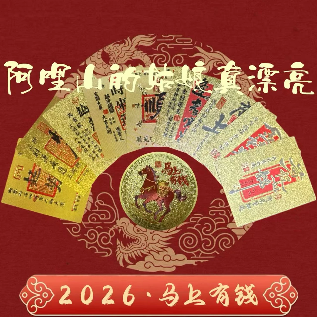 【2026】马上有钱手机饰品财库贴纸家居门贴创意饰品手机贴