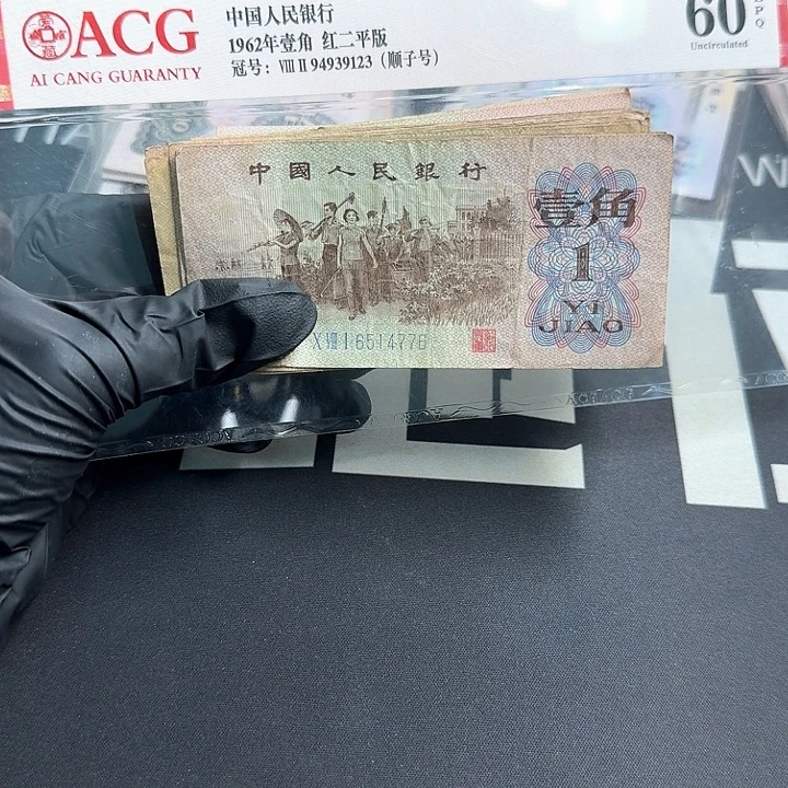 下乡流通品76张4776