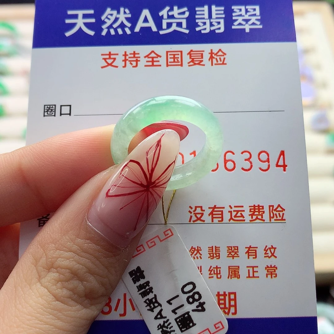 翡翠戒指未镶嵌 11号