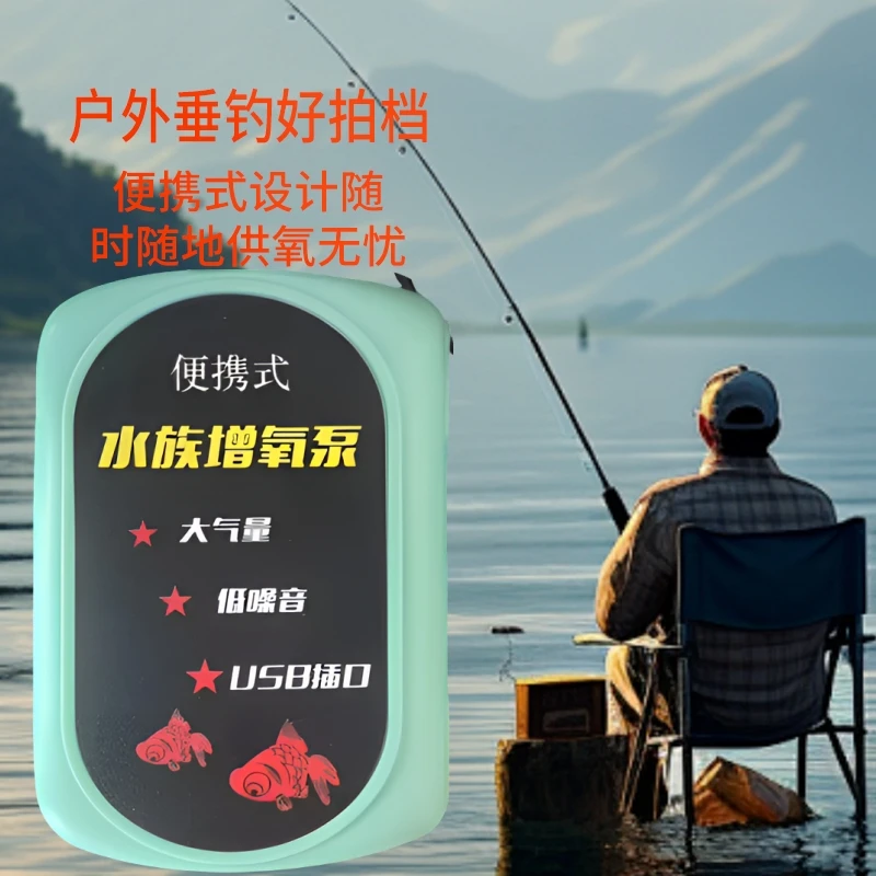 USB鱼缸养鱼氧气泵超静音增氧泵钓鱼专用打氧机小型增氧机家用