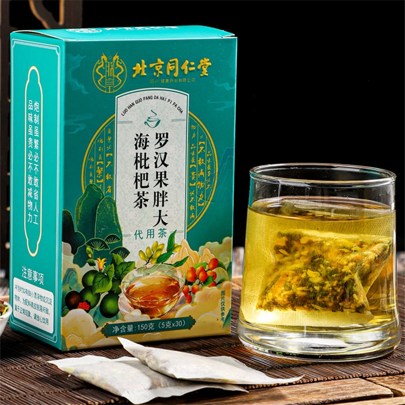 北京同仁堂朕皇罗汉果胖大海枇杷茶用嗓多咽喉不适四季常备易泡