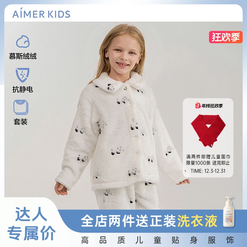 爱慕儿童熊猫物语法兰绒中性开衫长袖家居套装AK343F861