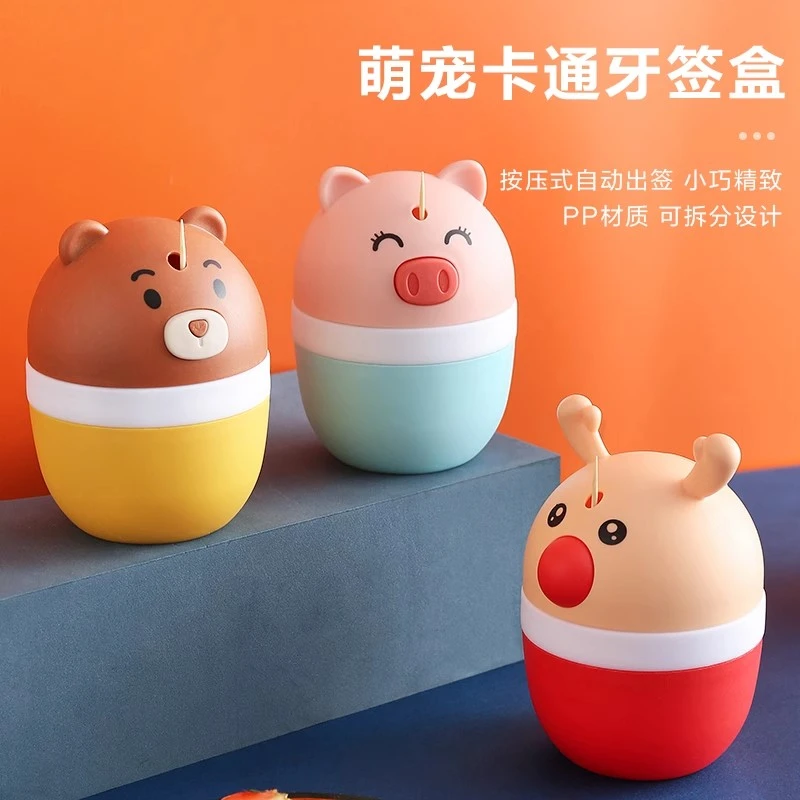 萌宠按压式牙签盒家用个性创意可爱自动弹出牙签筒高颜值餐桌摆件