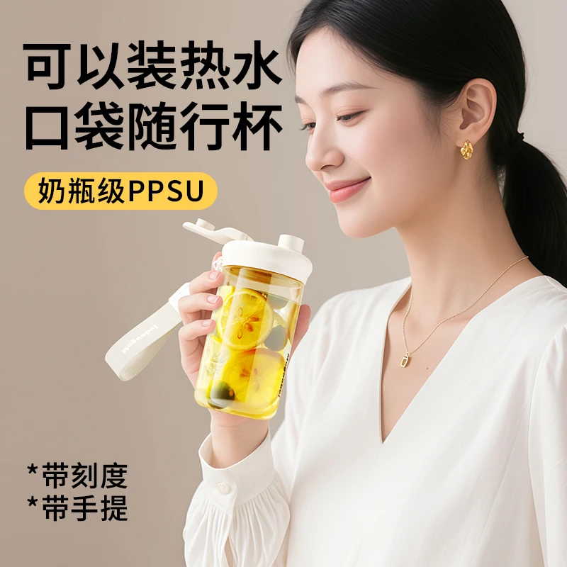爱力多ppsu随手杯女士塑料杯专用耐高温杯子外出口袋杯学生水杯