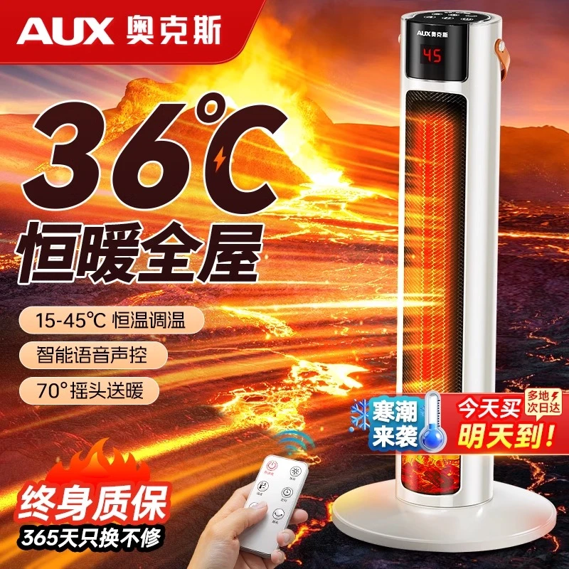 奥克斯取暖器暖风机家用节能电暖气电暖器石墨烯2024新款热风机