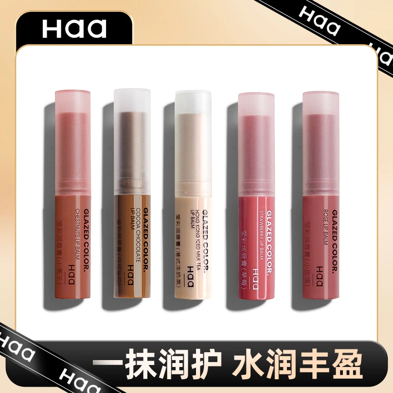 Haa有色润唇膏莹彩唇膏2.4g×1支保湿补水口红淡化唇纹护肤滋润