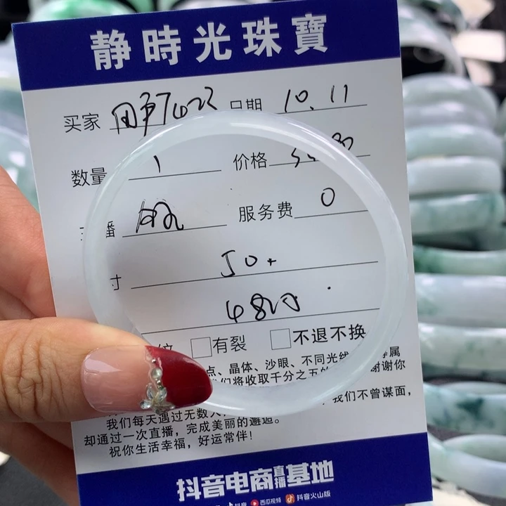 用***8翡翠未镶嵌手镯公主50