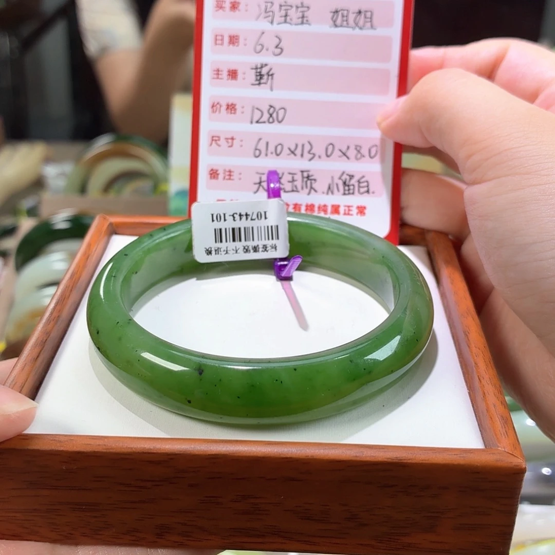 和田玉手镯未镶嵌冯**呢75   61.0