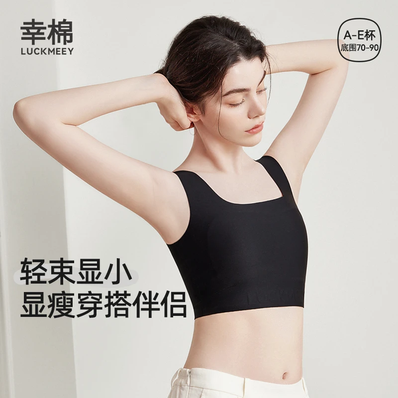 幸棉纸片内衣轻盈隐形大胸显小舒适无痕女文胸25W101632#流光风*