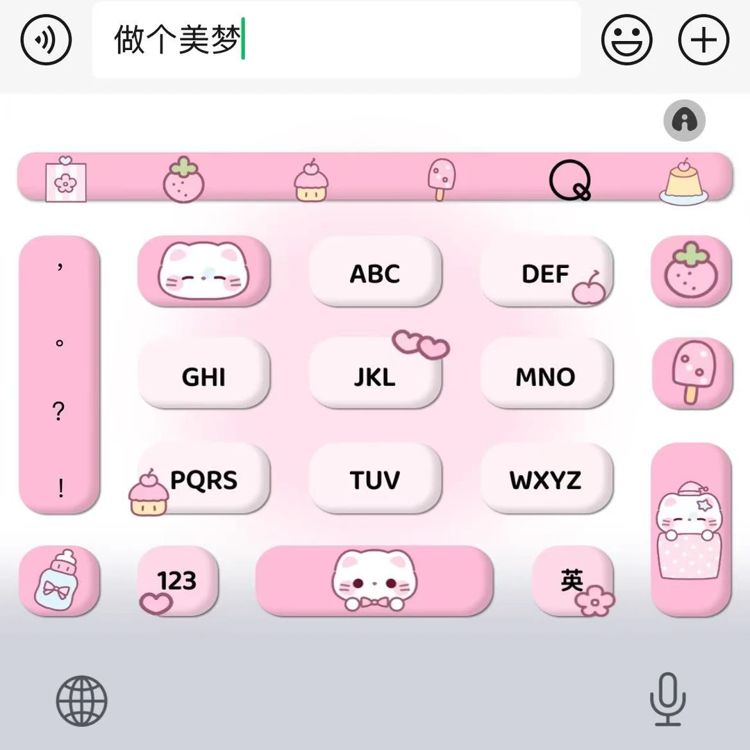 【做个美梦】百度输入法苹果安卓打字键盘皮肤办公配件美化包