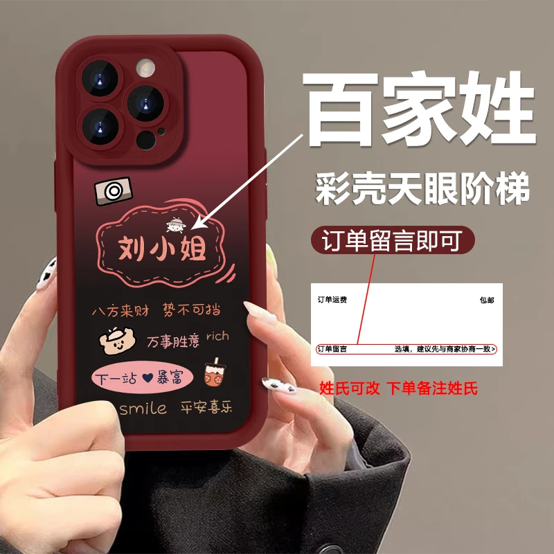 适用苹果/华为/荣耀/vivo/oppo下一站暴富渐变全包硅胶软防摔壳女