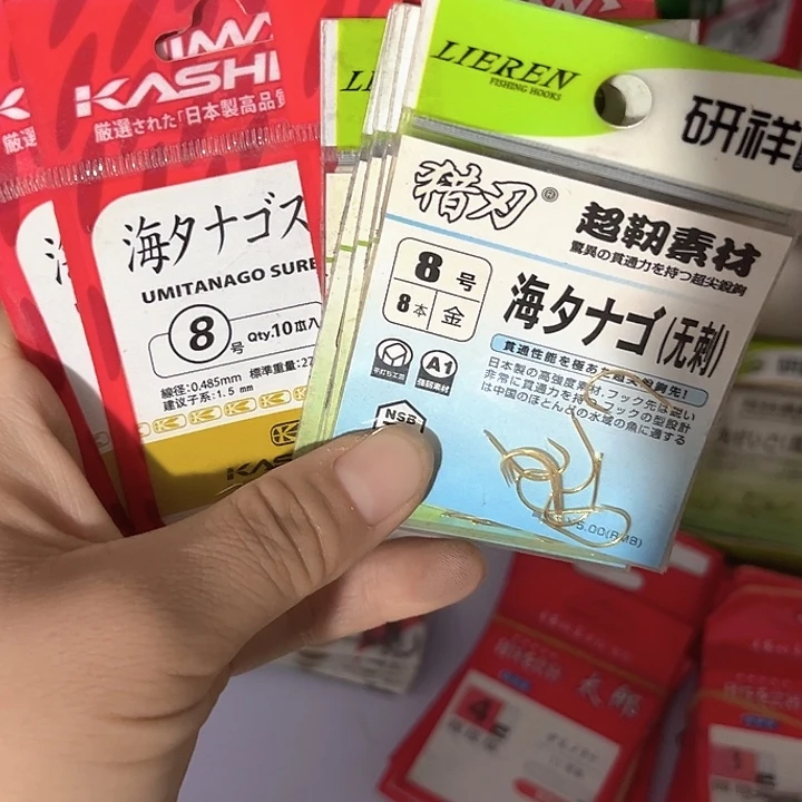 无刺海夕8号发10包混搭