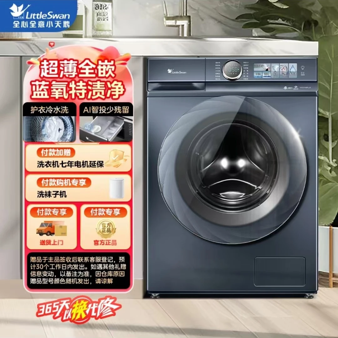 小蓝鲸单洗小天鹅10kg TG100V88PLUS蓝氧水魔方滚筒洗衣机