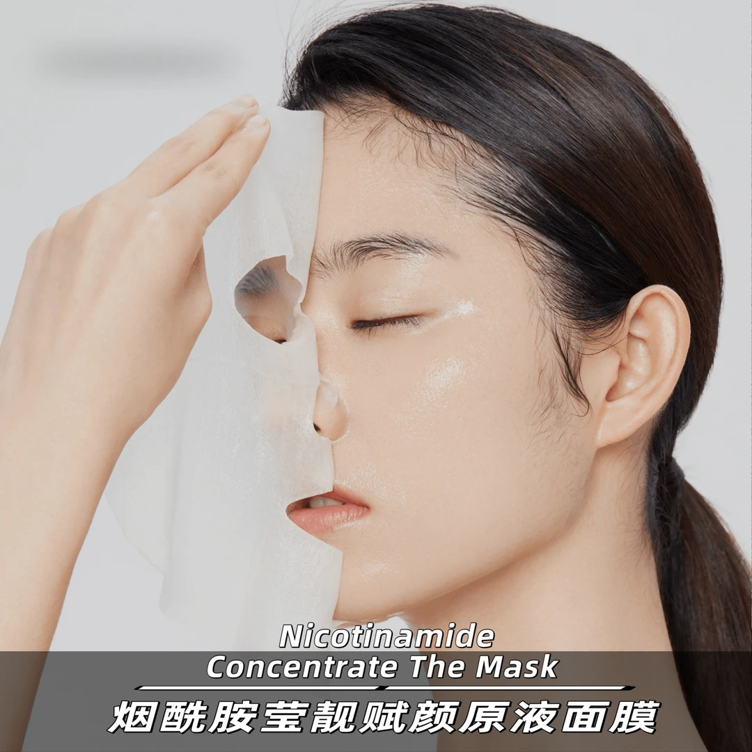 yuz qaplah烟酰胺莹靓赋颜原液面膜yipak talalik