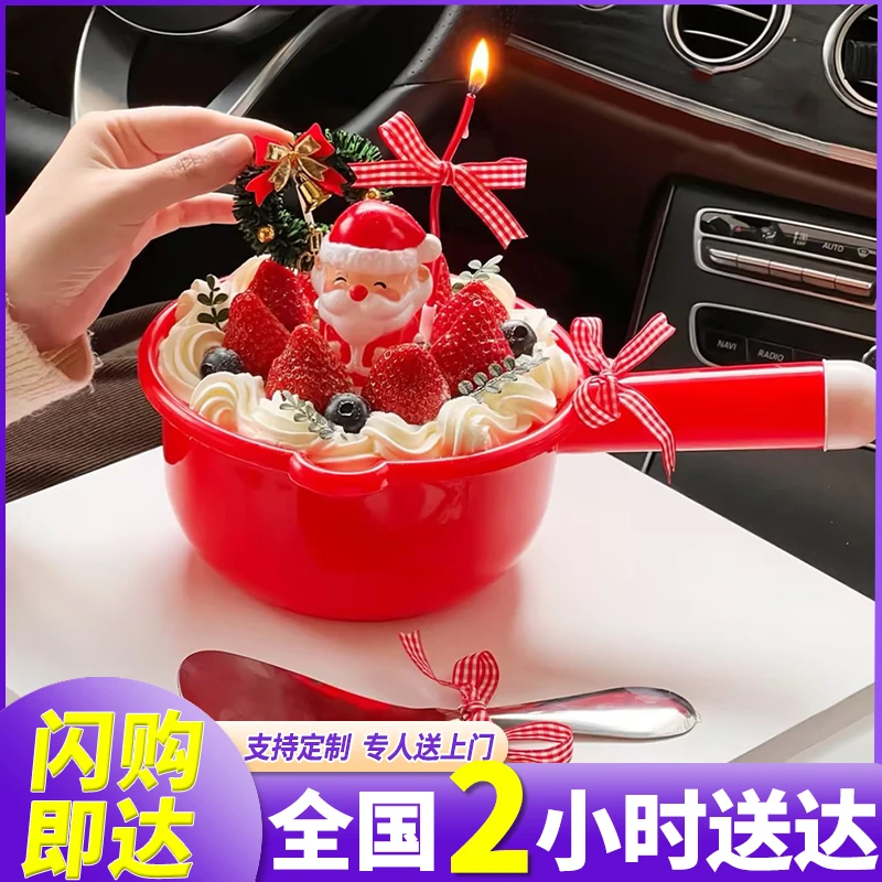 平安夜圣诞节蛋糕冰淇淋草莓情侣女生节日氛围感生日蛋糕同城配送