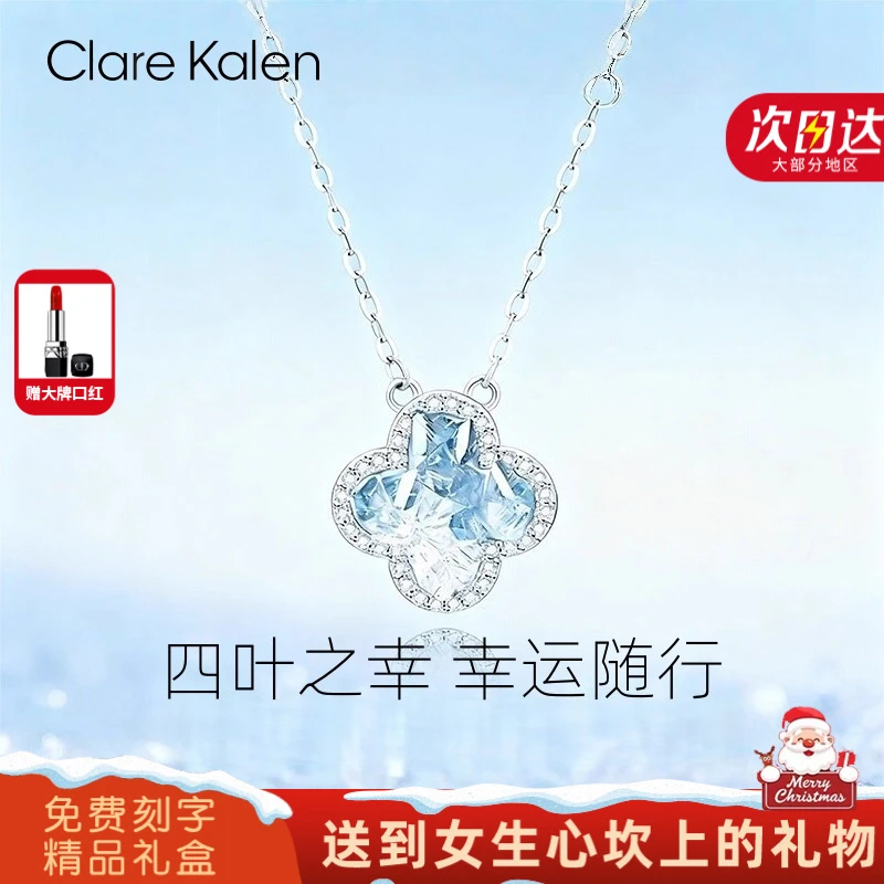 ClareKalen轻奢四叶草项链女2025新款颈链锁骨链圣诞礼物送女友