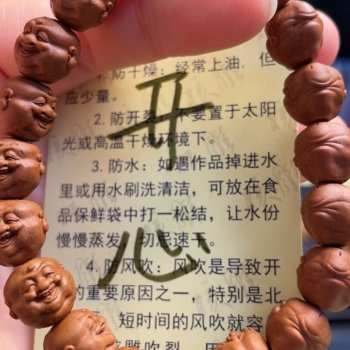 核桃手串/手链龙纹