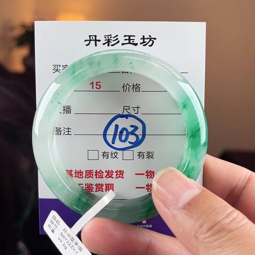 石英质玉（非洲翠）手镯未镶嵌53圈