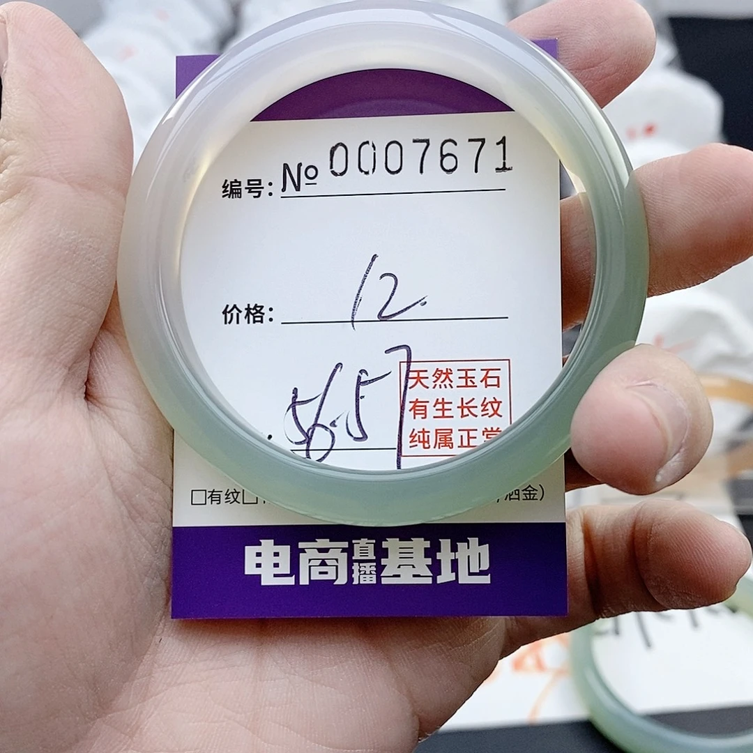 手镯玛瑙/玉髓未镶嵌7671