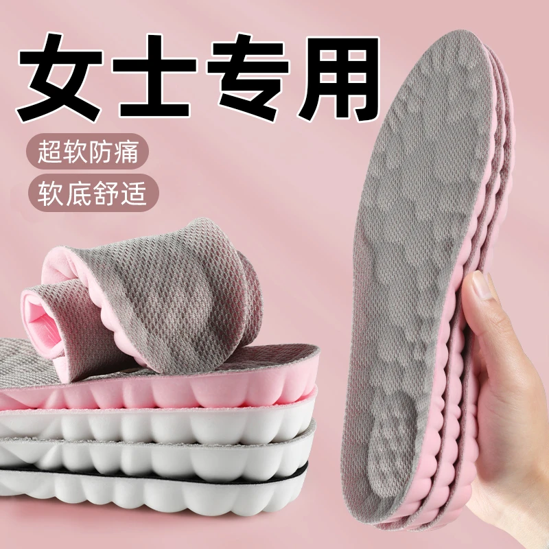 稻草人女士专用鞋垫踩屎感软底舒适防臭运动减震超软防痛超软