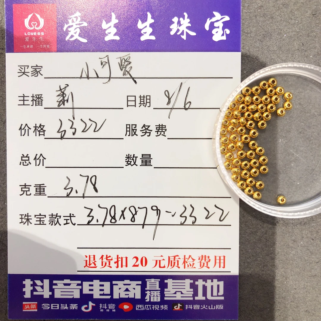 足金999算盘珠吊坠古法素金！莉