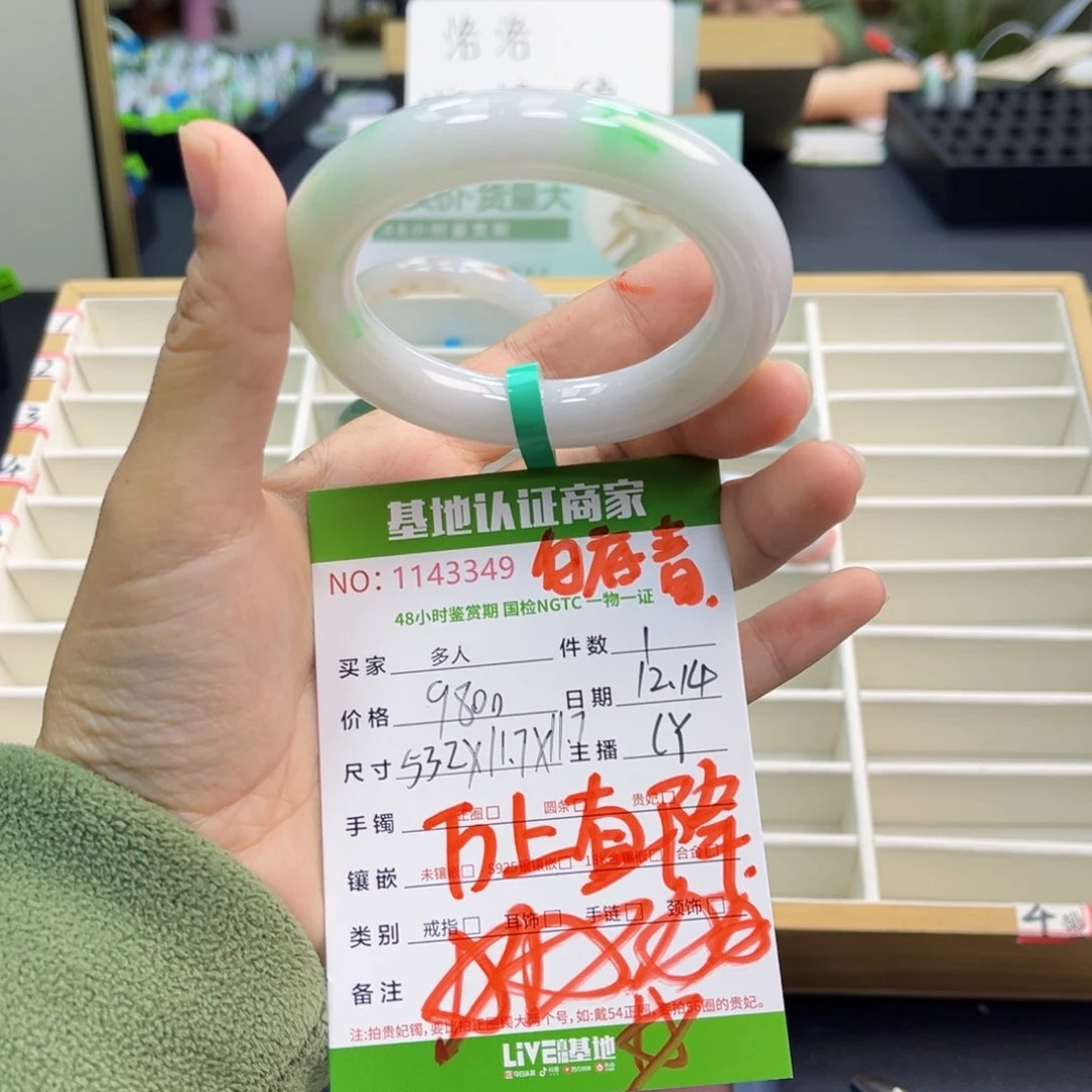 未镶嵌手镯翡翠手镯