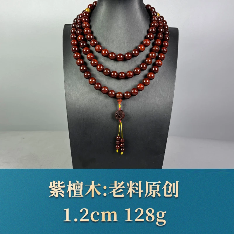 58617 老料原创 紫檀木