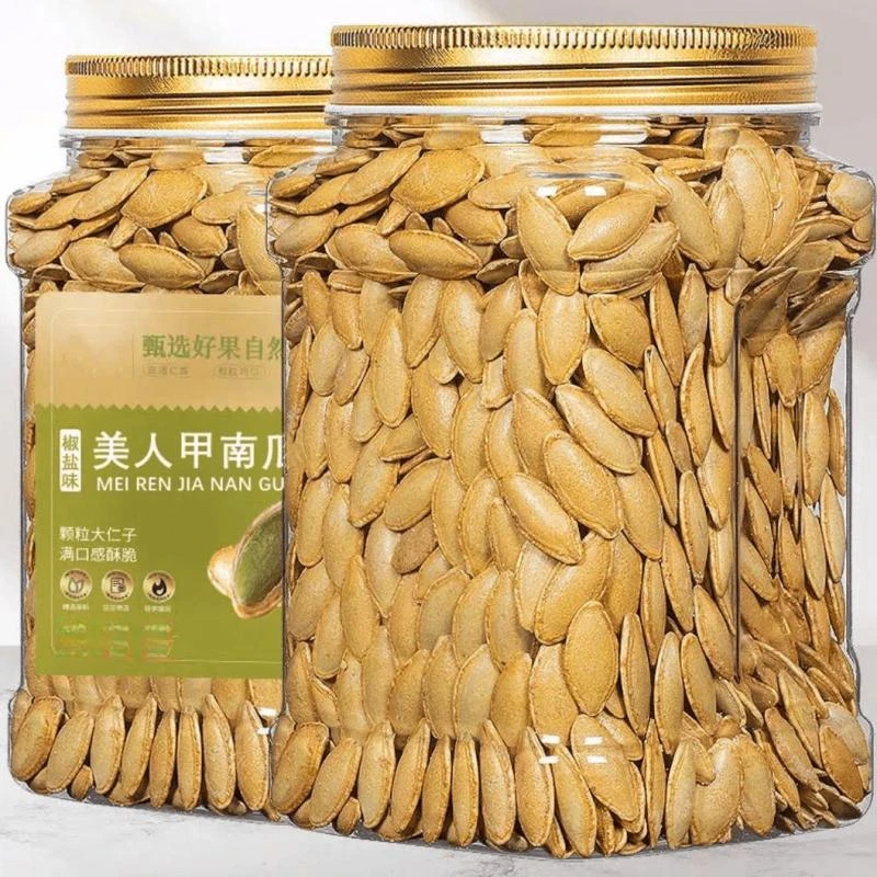 【半斤】新货长粒美人甲型原味椒盐味美甲南瓜子炒货零食净袋装