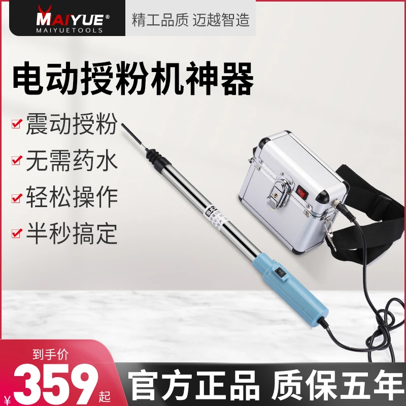 大棚番茄西红柿圣女果授粉器电动喷花器点花机黄瓜沾花锂电授粉棒